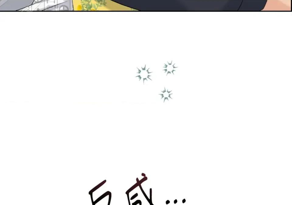 想要選哪一個Alpha? 想要選哪一個Alpha?-第42話 第114页