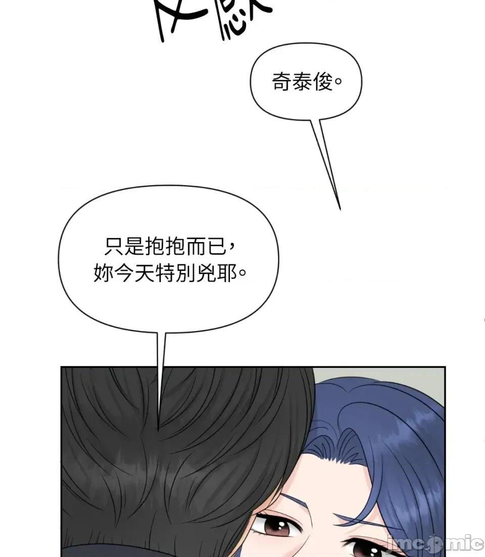 想要選哪一個Alpha? 想要選哪一個Alpha?-第42話 第115页