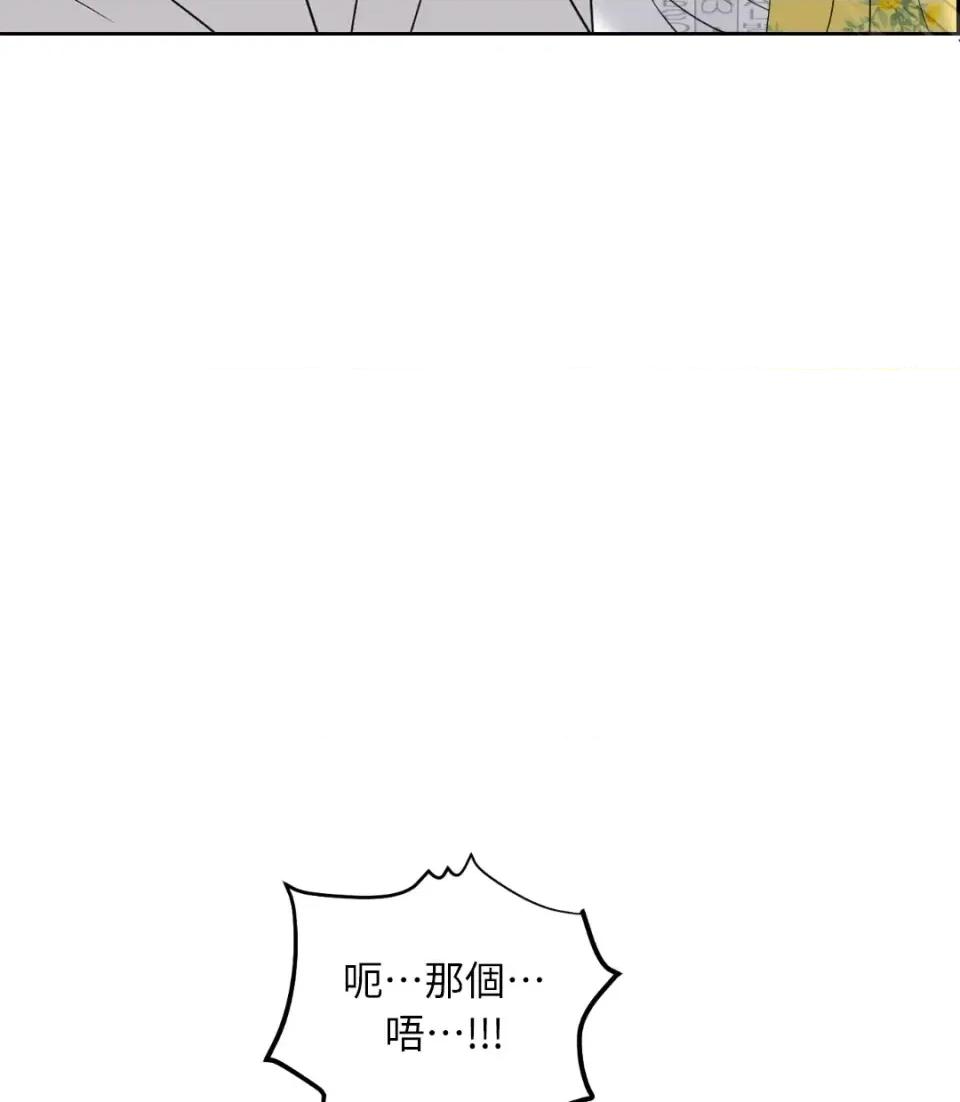 想要選哪一個Alpha? 想要選哪一個Alpha?-第42話 第123页