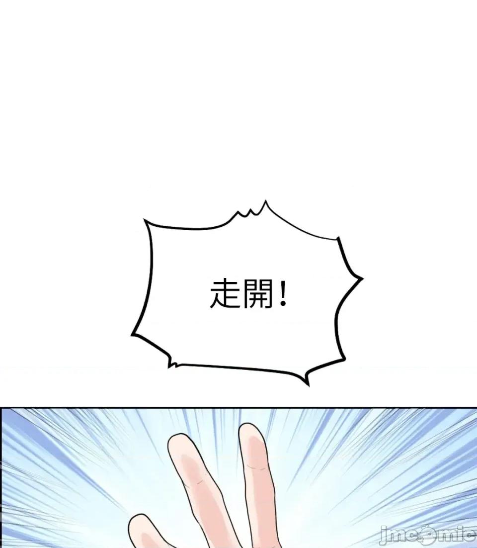 想要選哪一個Alpha? 想要選哪一個Alpha?-第42話 第125页
