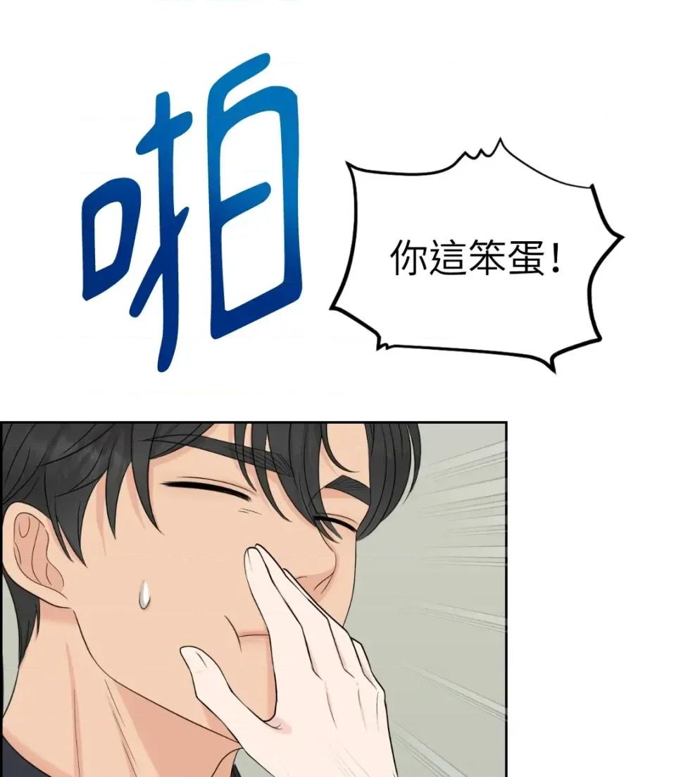 想要選哪一個Alpha? 想要選哪一個Alpha?-第42話 第127页