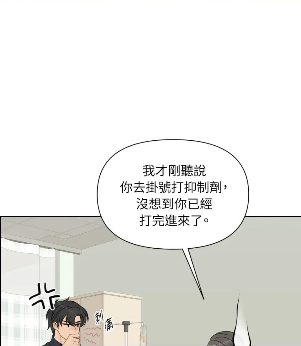 想要選哪一個Alpha? 想要選哪一個Alpha?-第42話 第129页