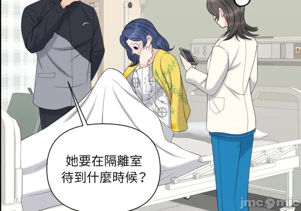 想要選哪一個Alpha? 想要選哪一個Alpha?-第42話 第130页