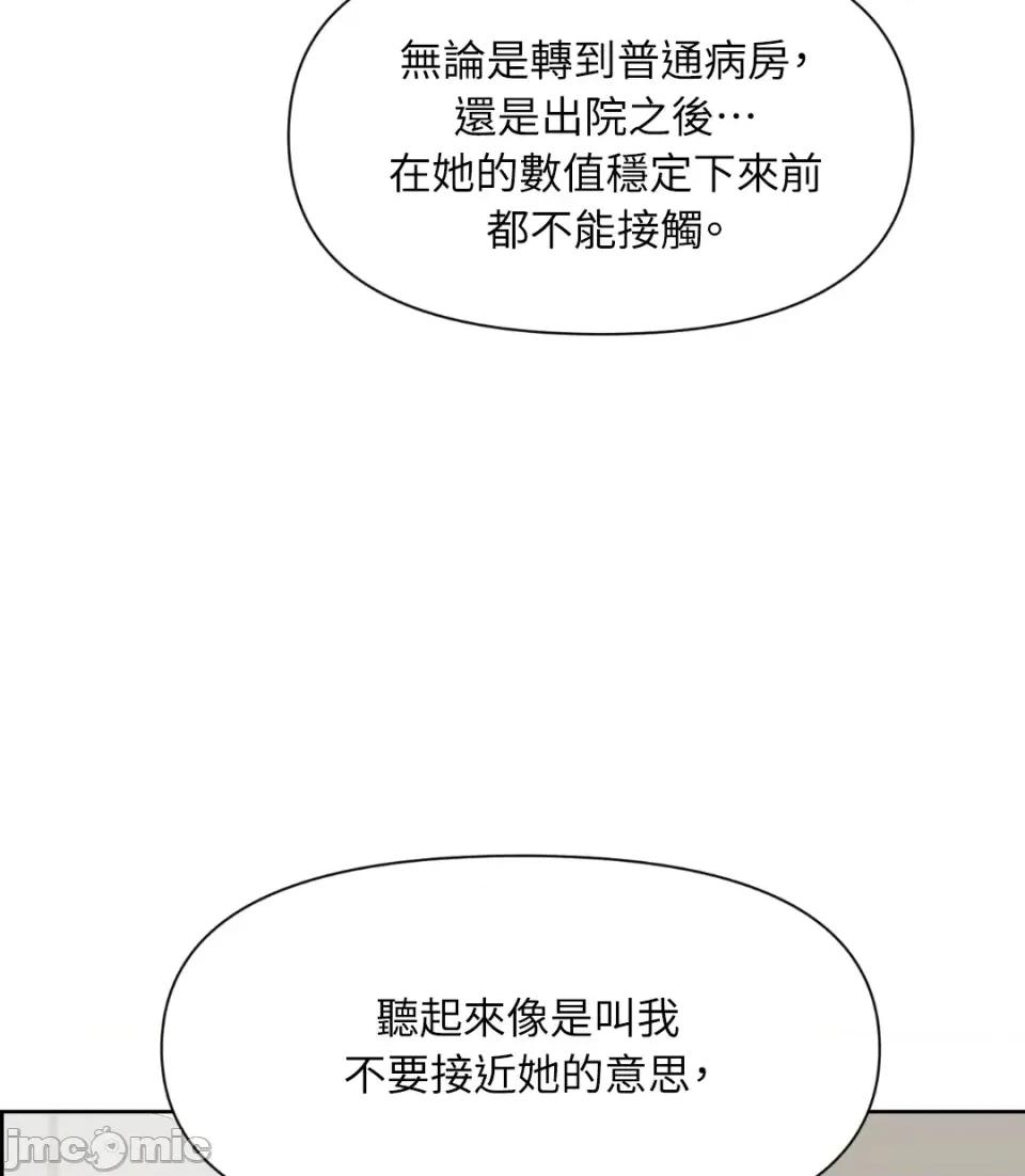 想要選哪一個Alpha? 想要選哪一個Alpha?-第42話 第135页