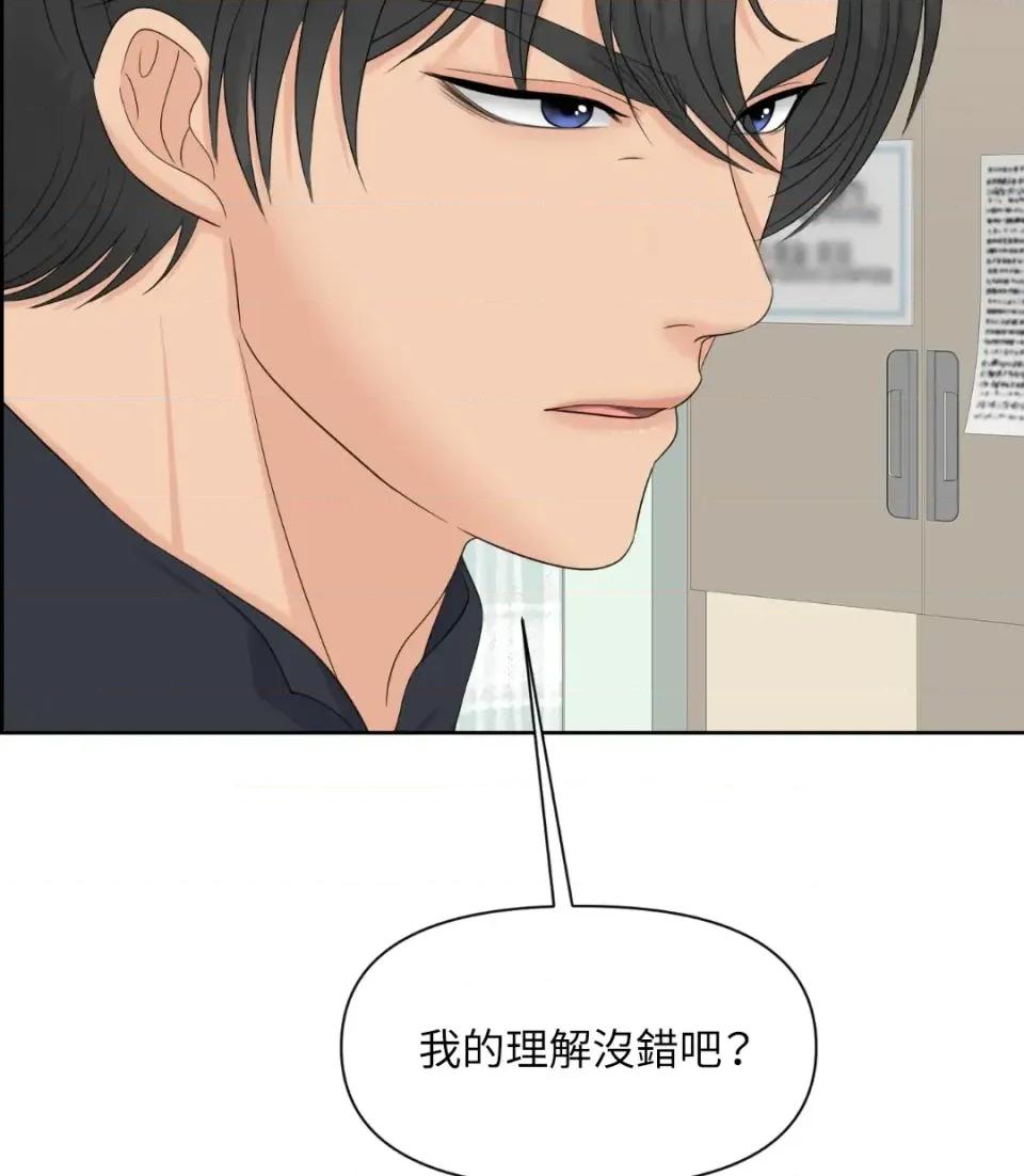想要選哪一個Alpha? 想要選哪一個Alpha?-第42話 第137页