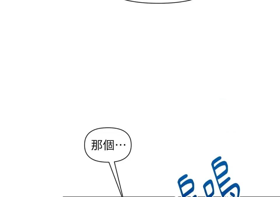 想要選哪一個Alpha? 想要選哪一個Alpha?-第42話 第138页