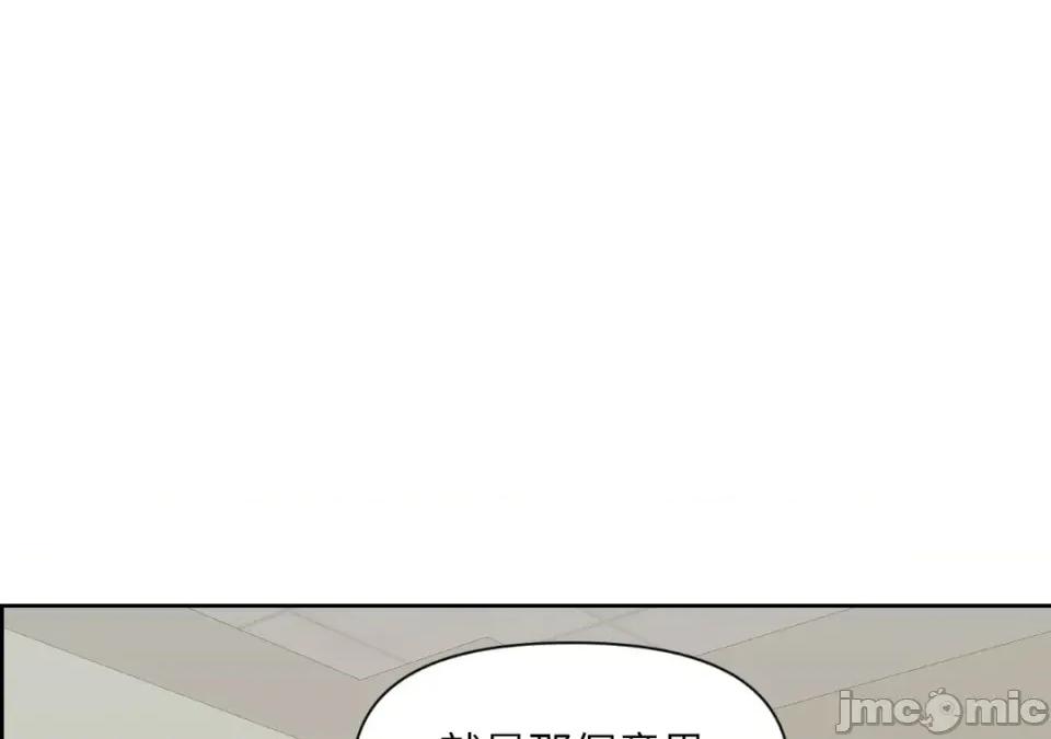 想要選哪一個Alpha? 想要選哪一個Alpha?-第42話 第140页