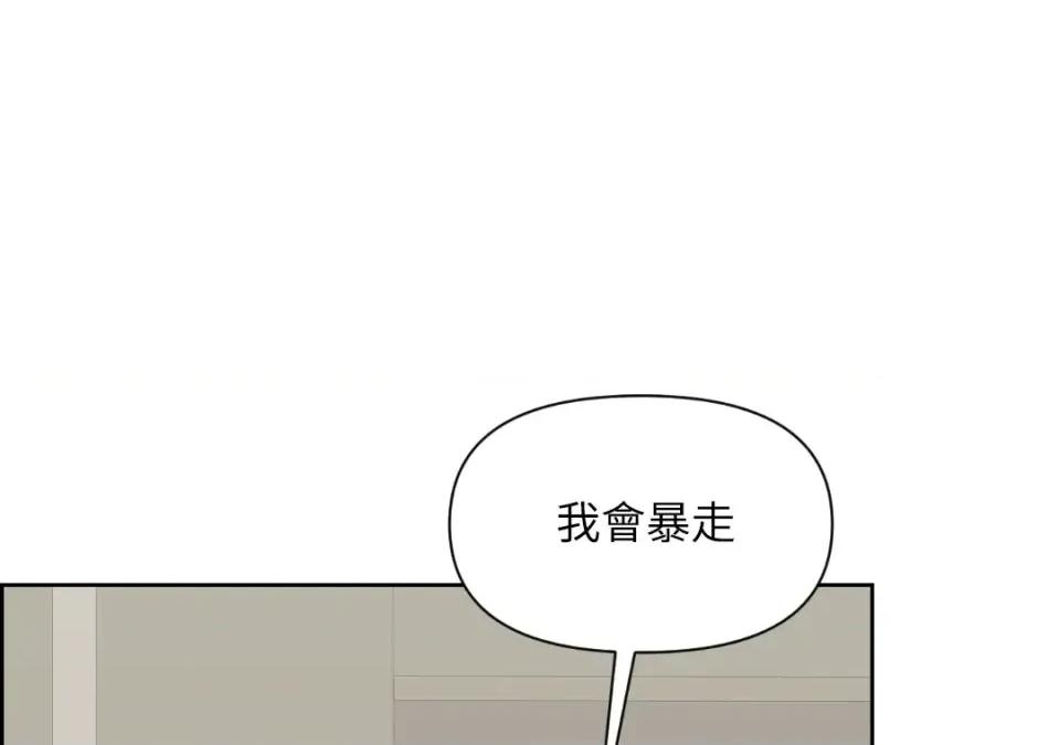 想要選哪一個Alpha? 想要選哪一個Alpha?-第42話 第142页