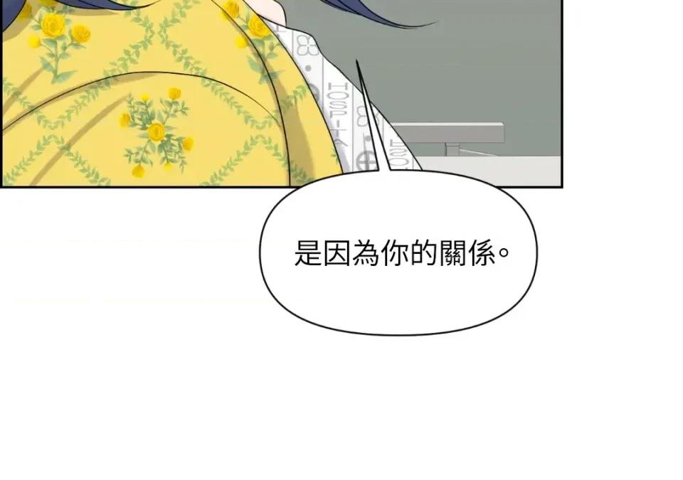 想要選哪一個Alpha? 想要選哪一個Alpha?-第42話 第144页
