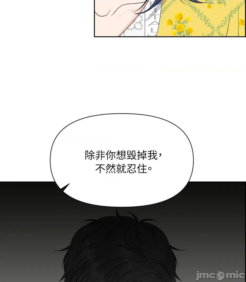 想要選哪一個Alpha? 想要選哪一個Alpha?-第42話 第155页