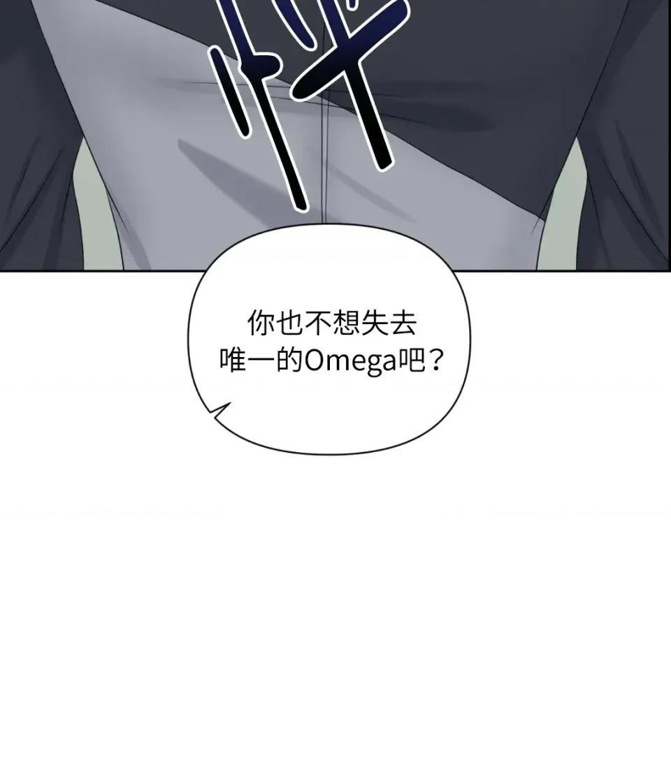 想要選哪一個Alpha? 想要選哪一個Alpha?-第42話 第157页