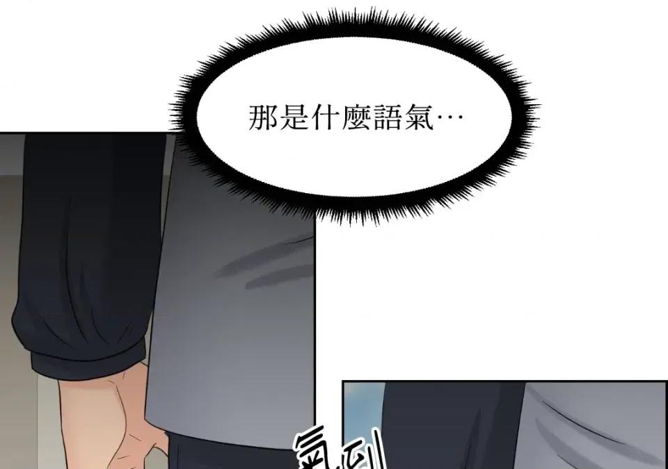 想要選哪一個Alpha? 想要選哪一個Alpha?-第42話 第158页
