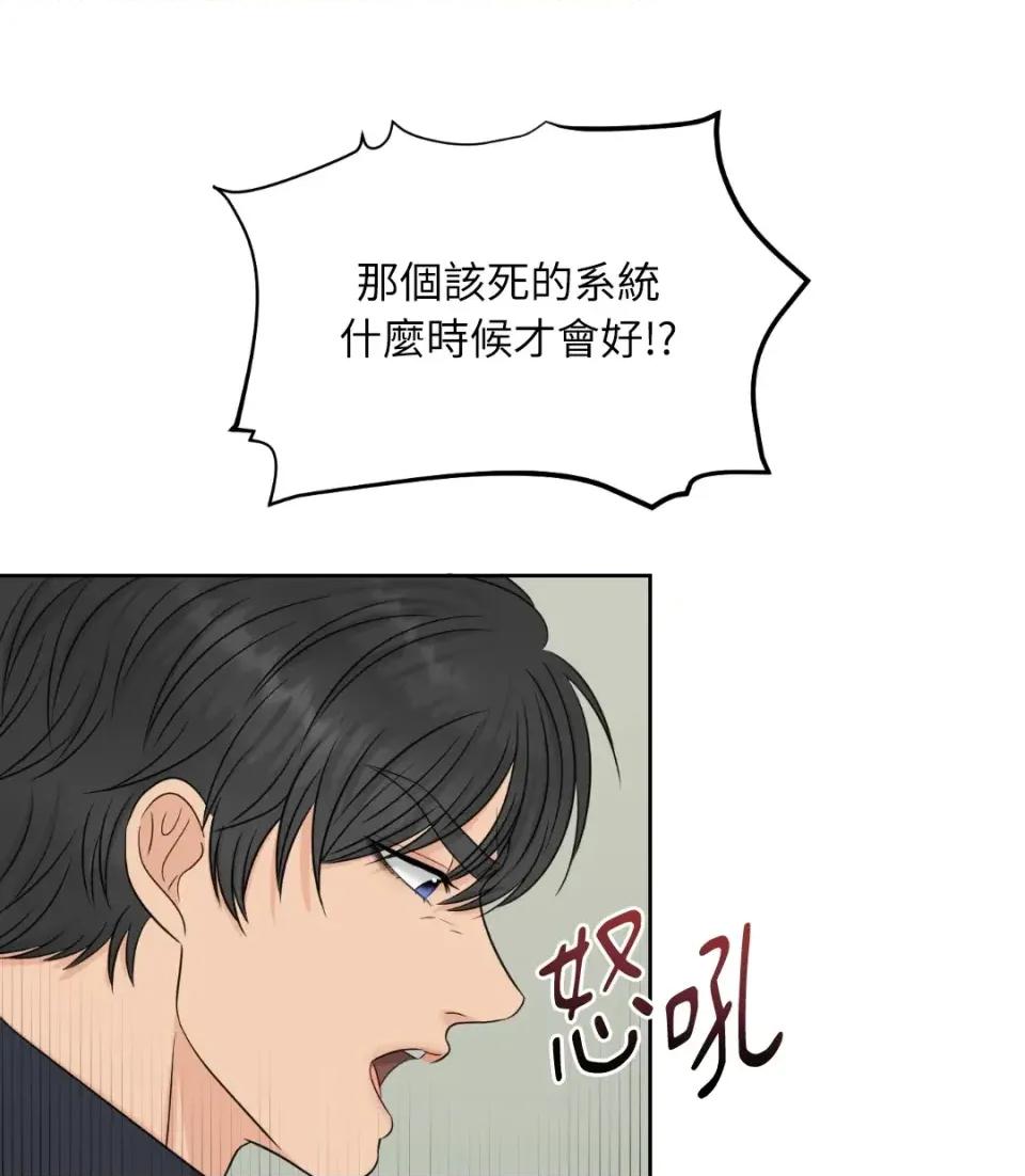 想要選哪一個Alpha? 想要選哪一個Alpha?-第42話 第161页
