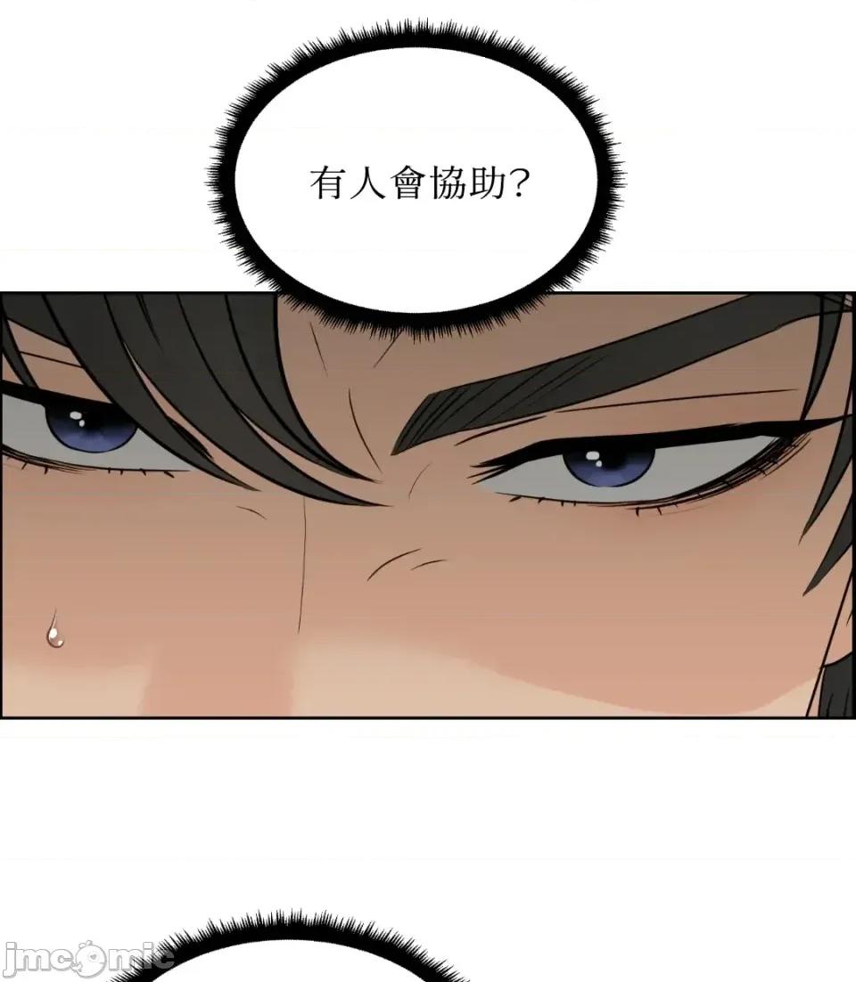 想要選哪一個Alpha? 想要選哪一個Alpha?-第42話 第165页