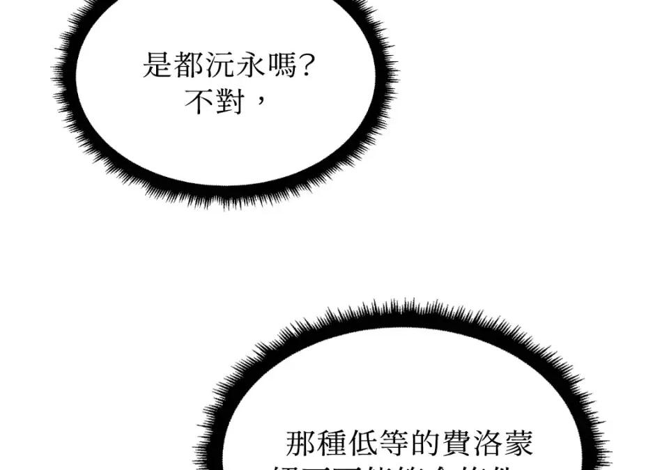 想要選哪一個Alpha? 想要選哪一個Alpha?-第42話 第166页