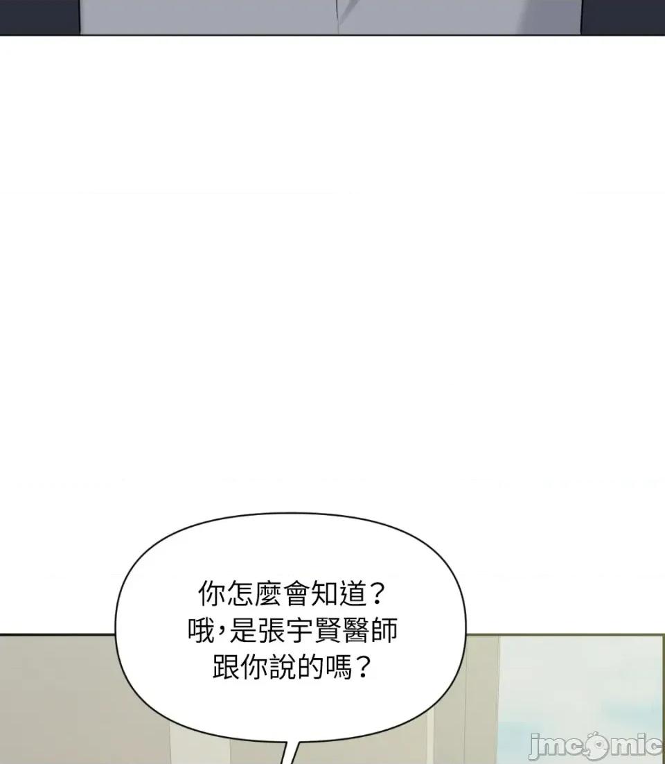 想要選哪一個Alpha? 想要選哪一個Alpha?-第42話 第175页