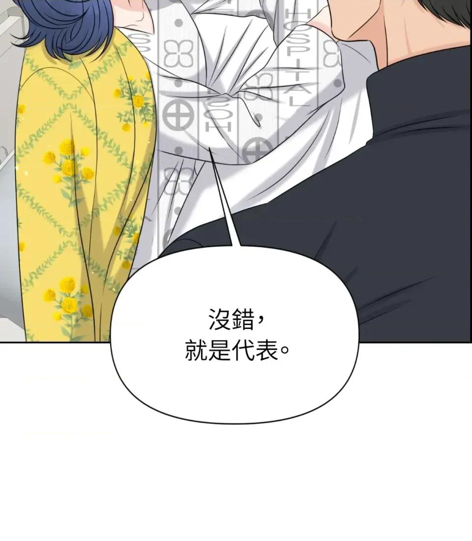 想要選哪一個Alpha? 想要選哪一個Alpha?-第42話 第177页