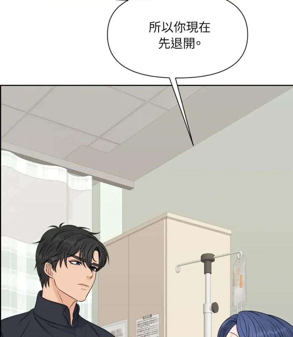 想要選哪一個Alpha? 想要選哪一個Alpha?-第42話 第189页