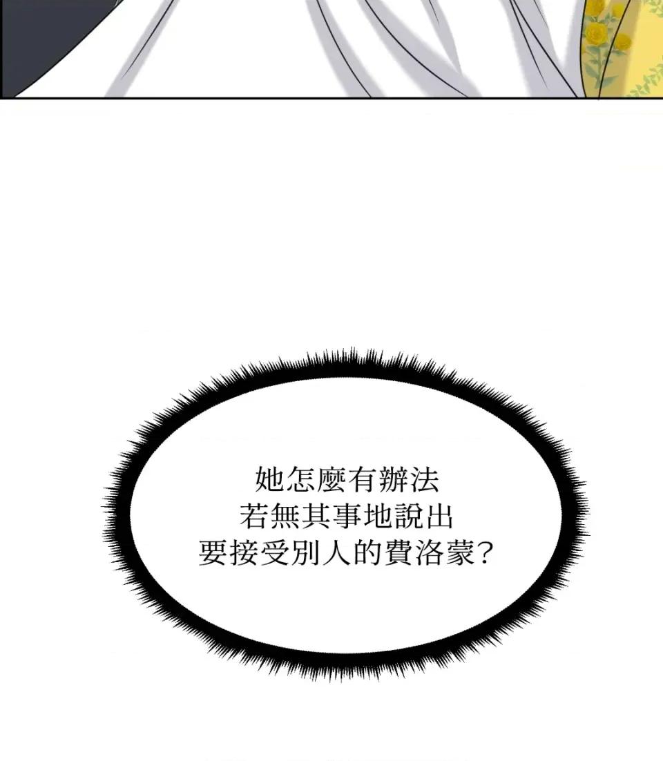 想要選哪一個Alpha? 想要選哪一個Alpha?-第42話 第191页