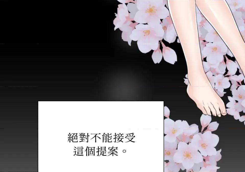想要選哪一個Alpha? 想要選哪一個Alpha?-第42話 第198页