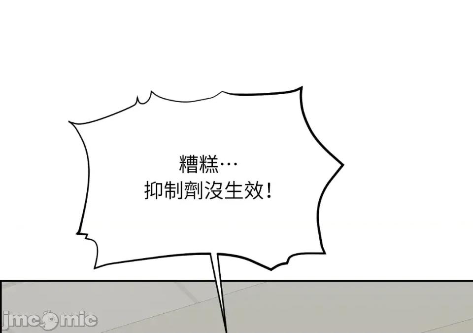 想要選哪一個Alpha? 想要選哪一個Alpha?-第42話 第200页