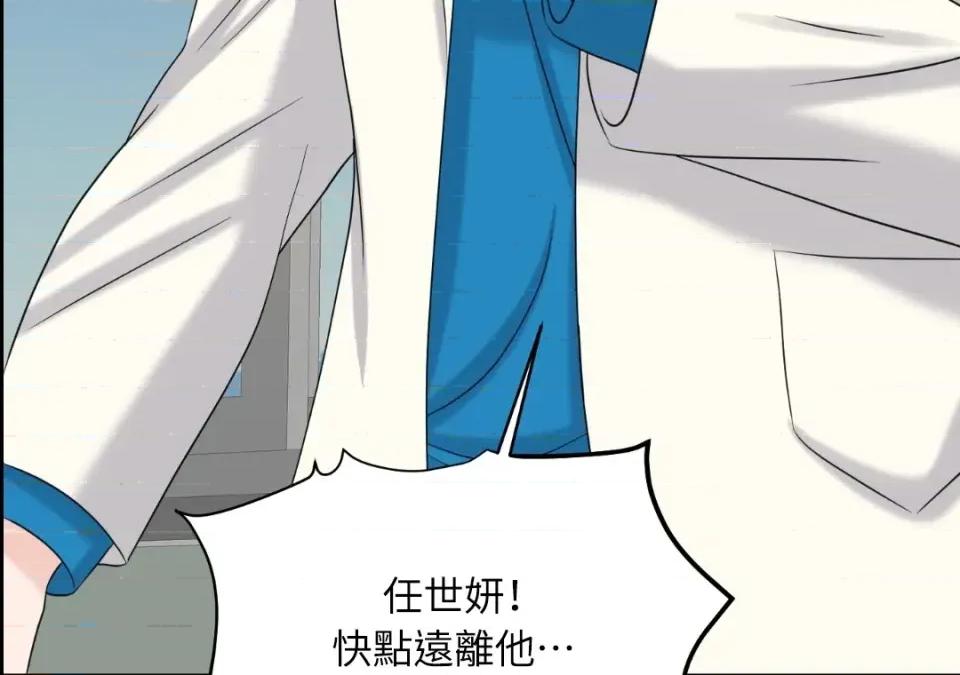 想要選哪一個Alpha? 想要選哪一個Alpha?-第42話 第202页