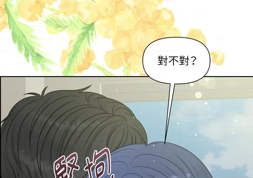 想要選哪一個Alpha? 想要選哪一個Alpha?-第42話 第212页