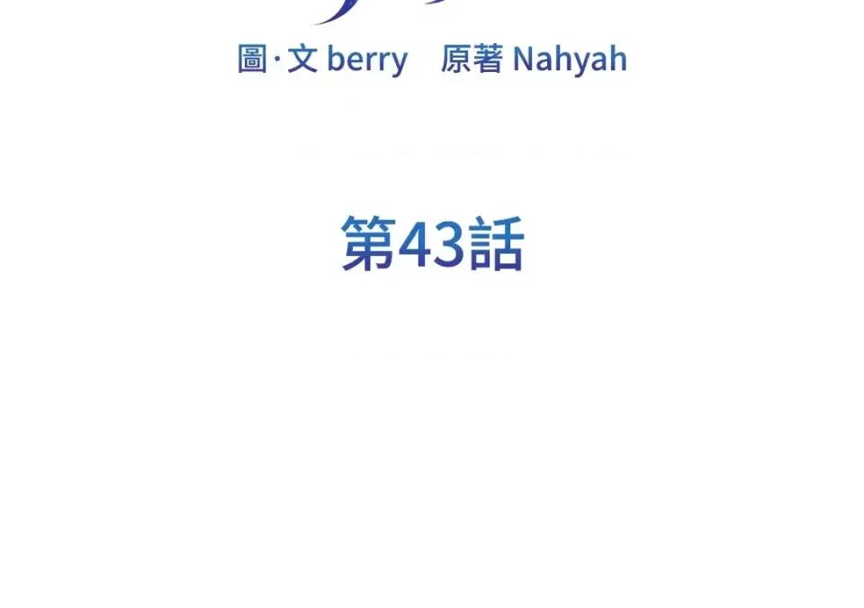 想要選哪一個Alpha? 想要選哪一個Alpha?-第43話 第2页