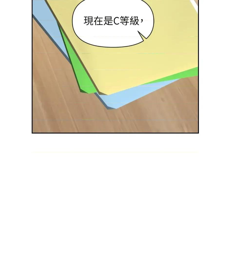 想要選哪一個Alpha? 想要選哪一個Alpha?-第43話 第7页