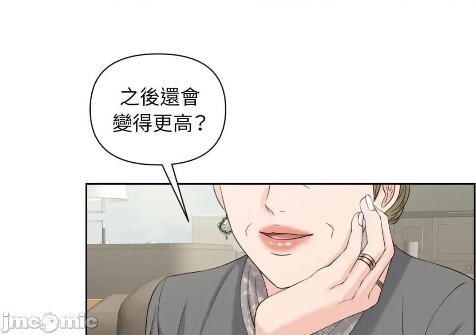 想要選哪一個Alpha? 想要選哪一個Alpha?-第43話 第10页