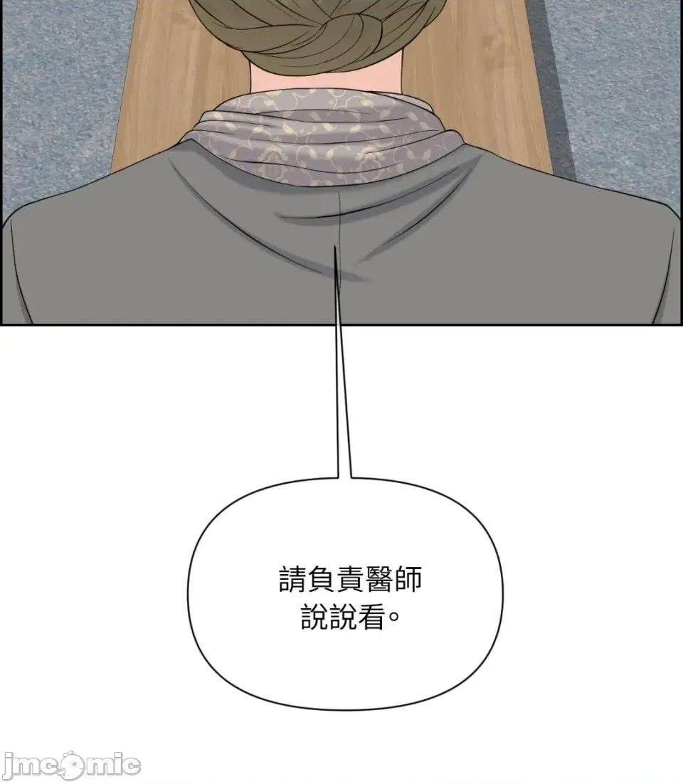 想要選哪一個Alpha? 想要選哪一個Alpha?-第43話 第15页