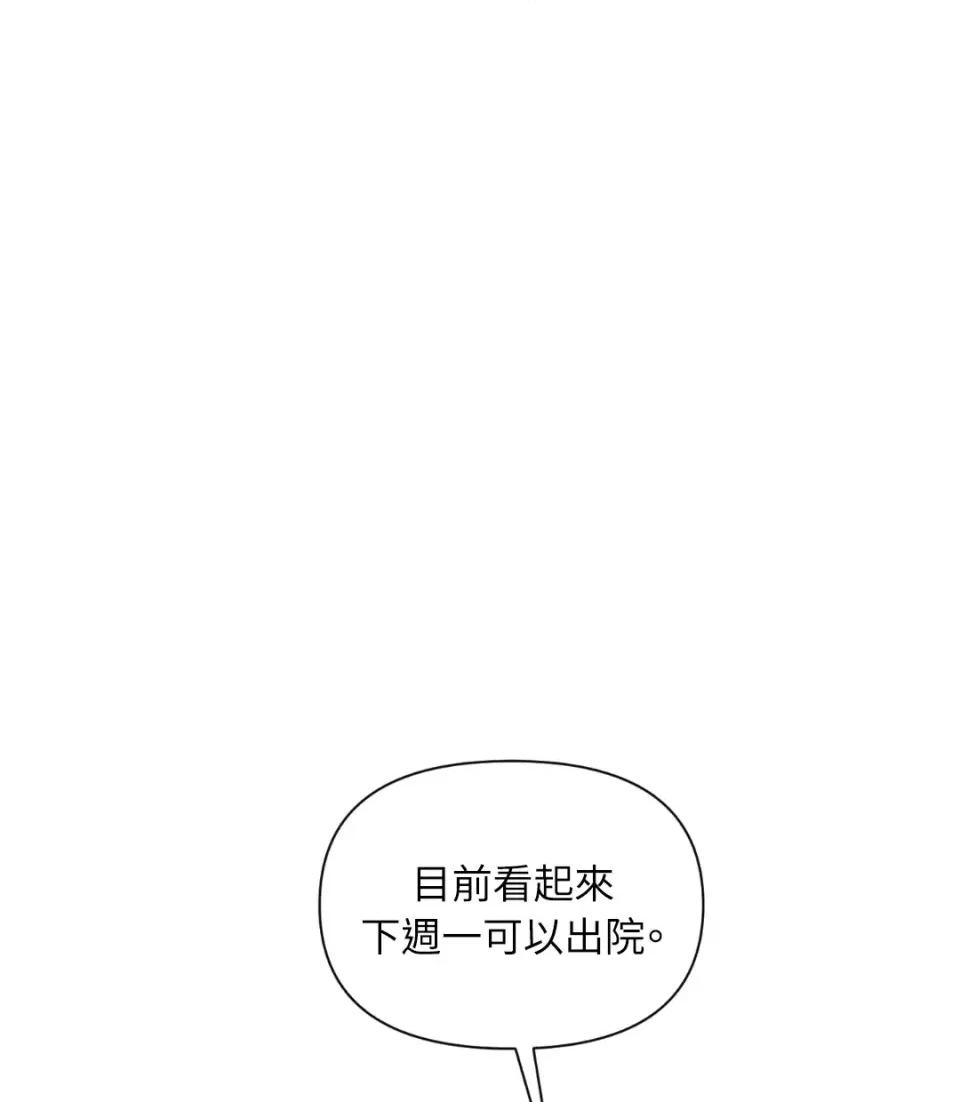 想要選哪一個Alpha? 想要選哪一個Alpha?-第43話 第17页