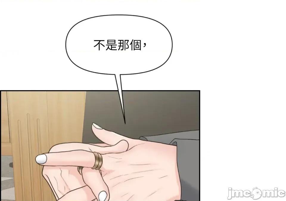 想要選哪一個Alpha? 想要選哪一個Alpha?-第43話 第20页