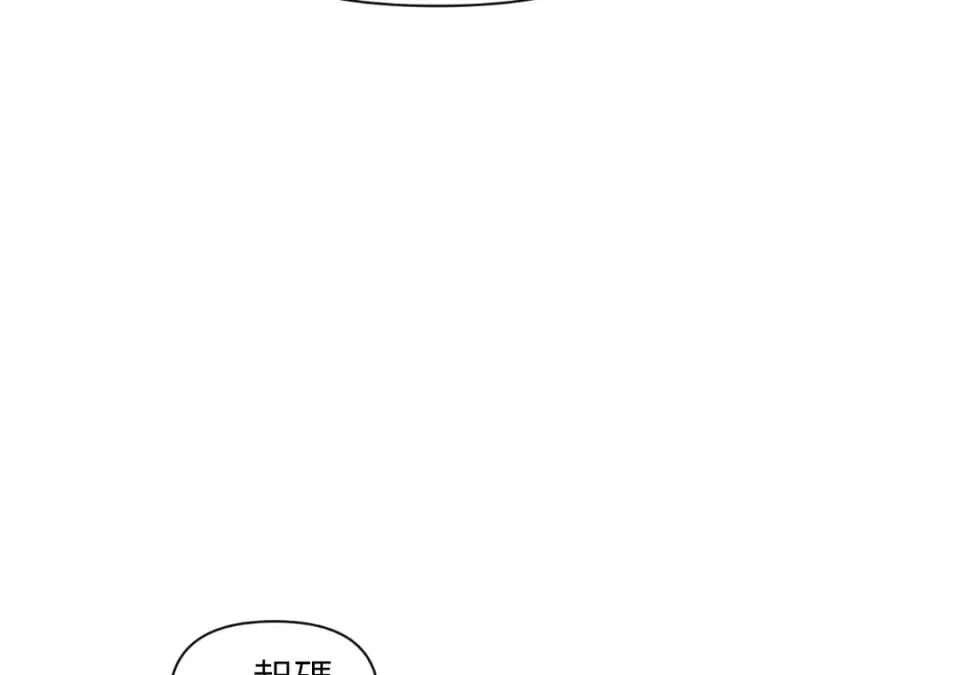 想要選哪一個Alpha? 想要選哪一個Alpha?-第43話 第22页