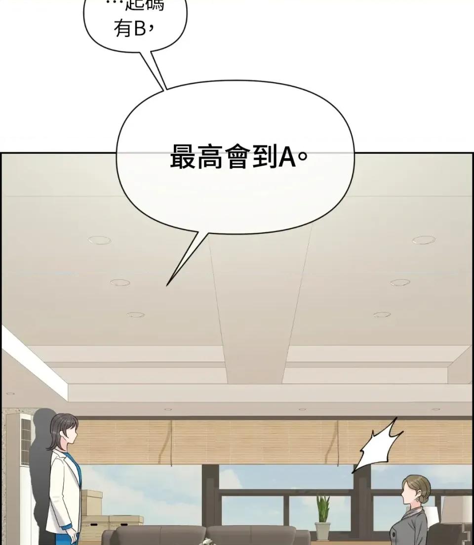 想要選哪一個Alpha? 想要選哪一個Alpha?-第43話 第23页