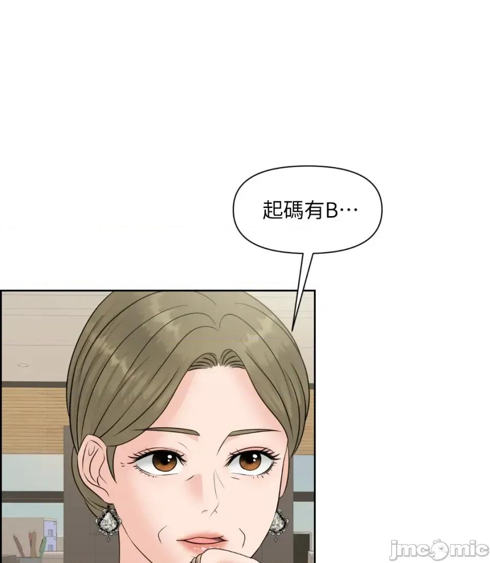 想要選哪一個Alpha? 想要選哪一個Alpha?-第43話 第25页