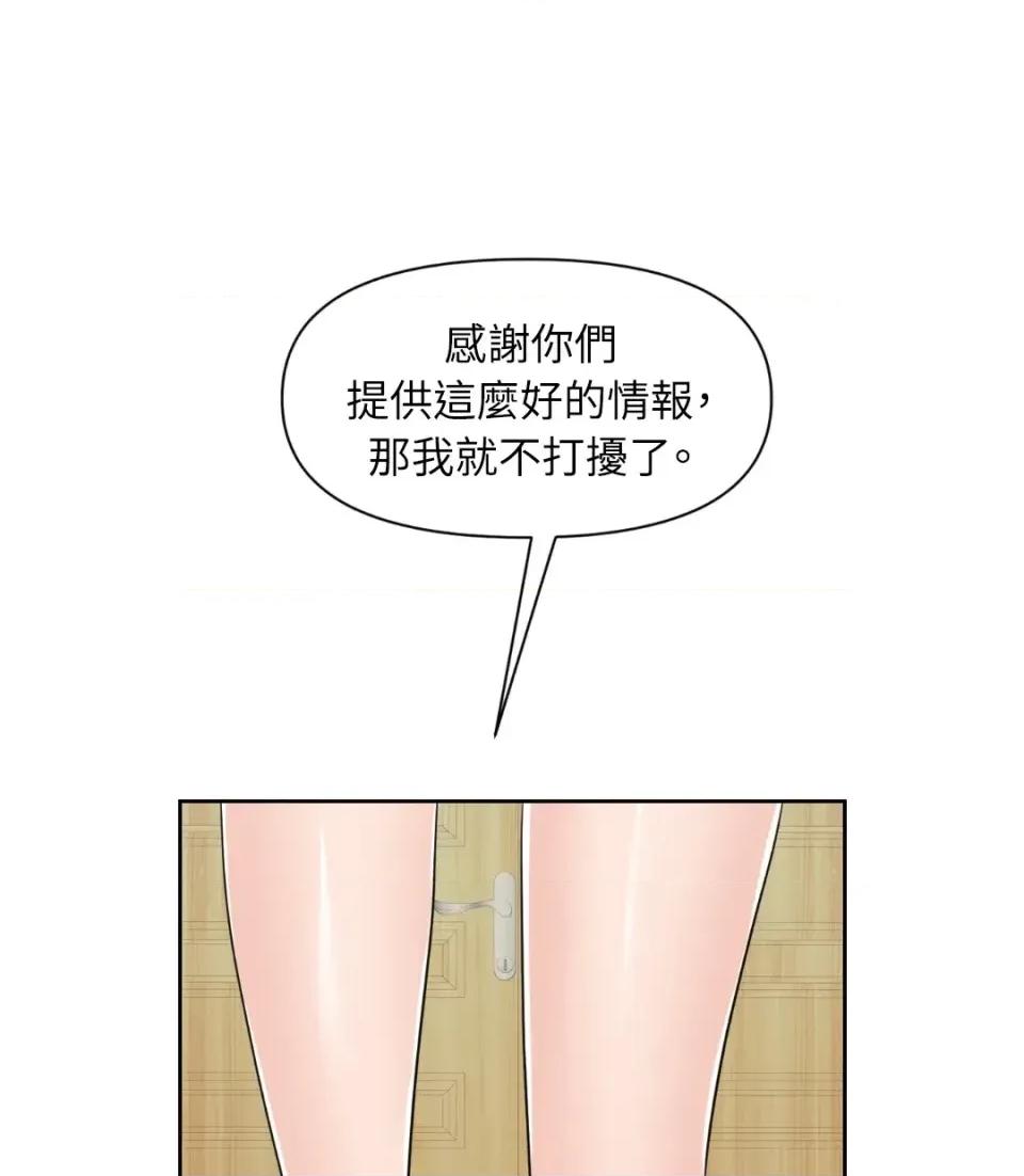 想要選哪一個Alpha? 想要選哪一個Alpha?-第43話 第33页
