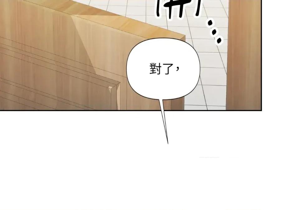 想要選哪一個Alpha? 想要選哪一個Alpha?-第43話 第36页