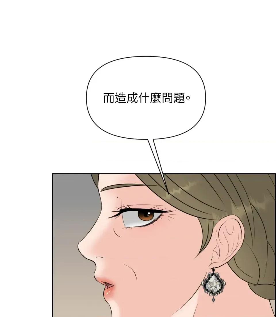 想要選哪一個Alpha? 想要選哪一個Alpha?-第43話 第41页