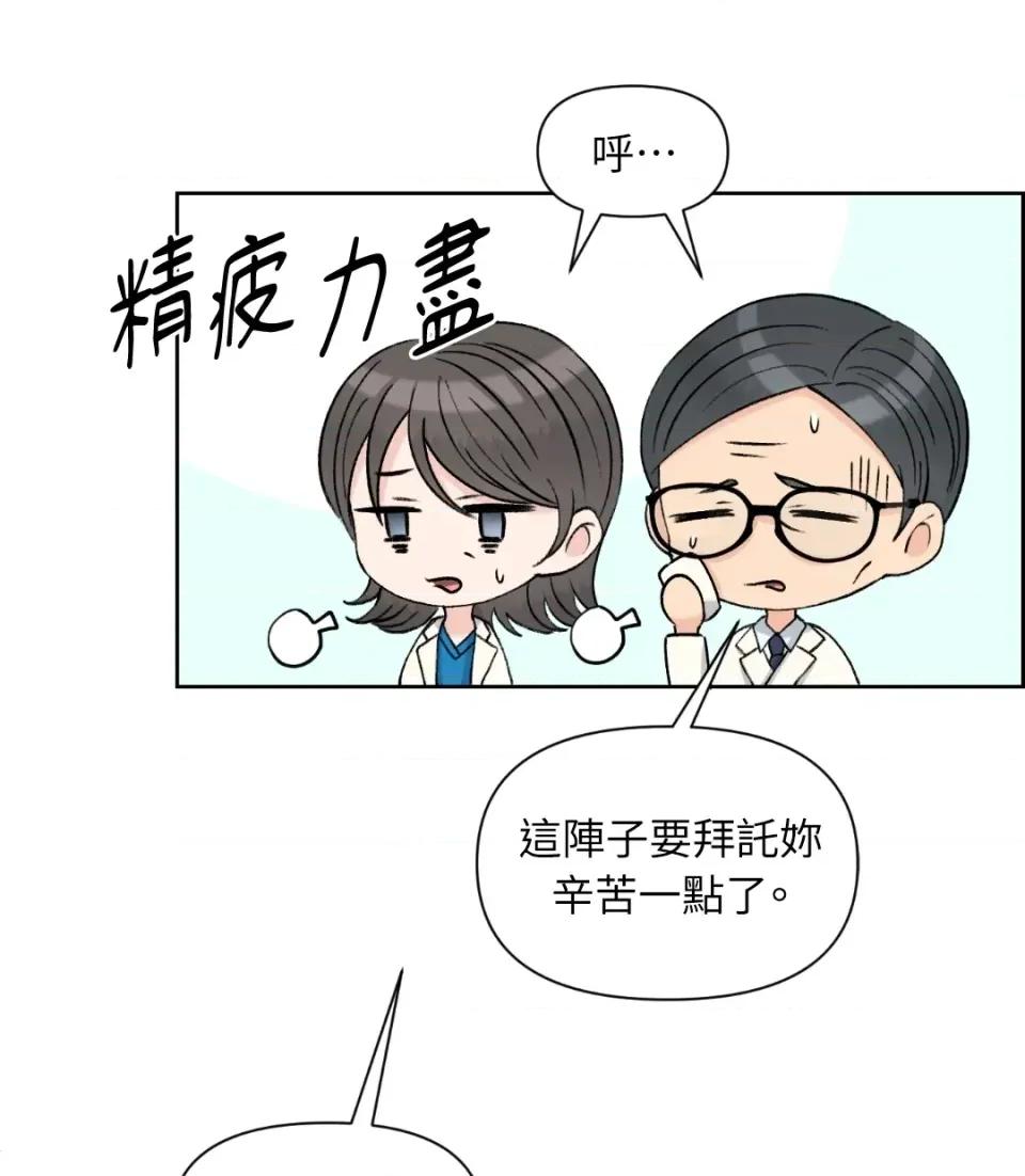 想要選哪一個Alpha? 想要選哪一個Alpha?-第43話 第47页