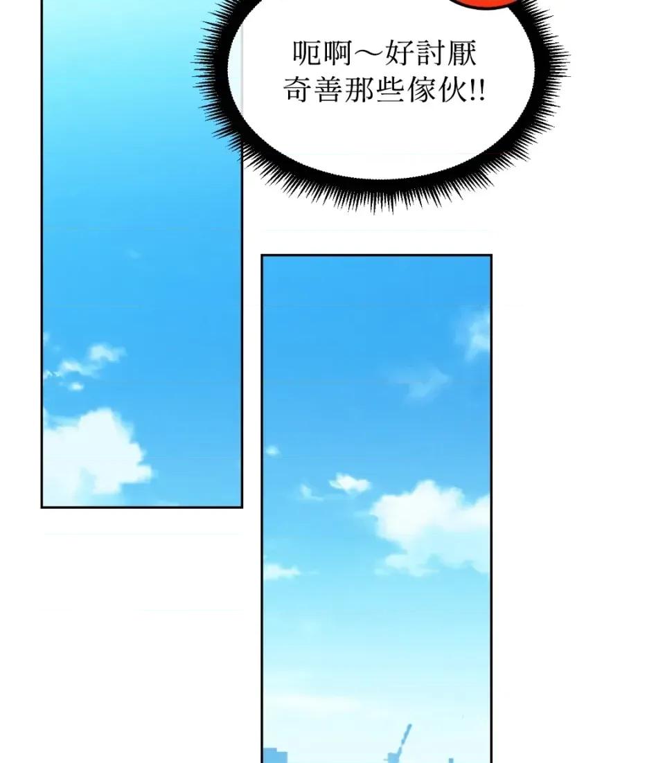 想要選哪一個Alpha? 想要選哪一個Alpha?-第43話 第49页