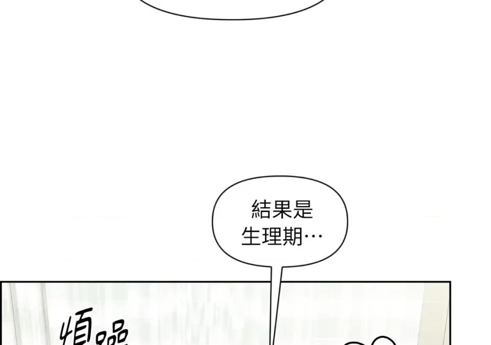 想要選哪一個Alpha? 想要選哪一個Alpha?-第43話 第54页