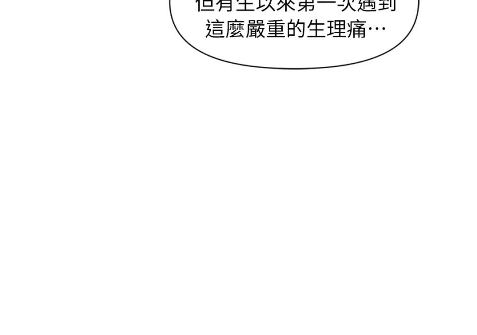 想要選哪一個Alpha? 想要選哪一個Alpha?-第43話 第56页