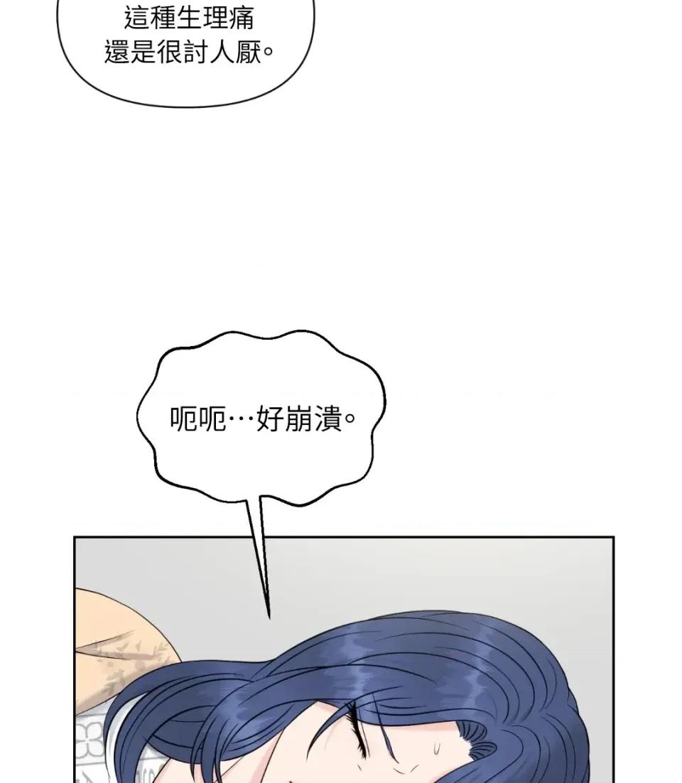 想要選哪一個Alpha? 想要選哪一個Alpha?-第43話 第59页