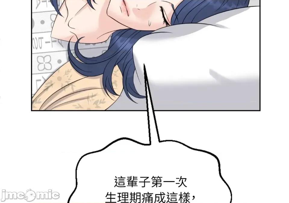 想要選哪一個Alpha? 想要選哪一個Alpha?-第43話 第60页