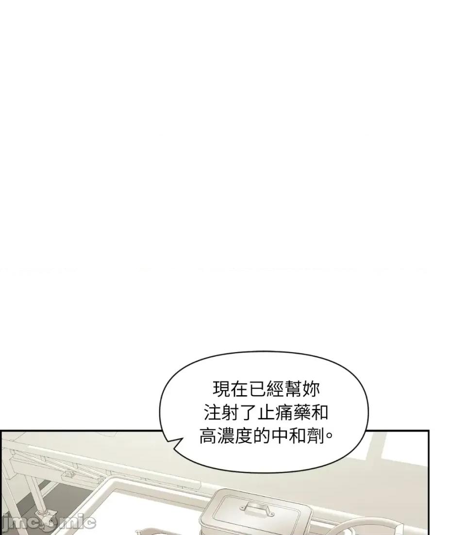 想要選哪一個Alpha? 想要選哪一個Alpha?-第43話 第65页