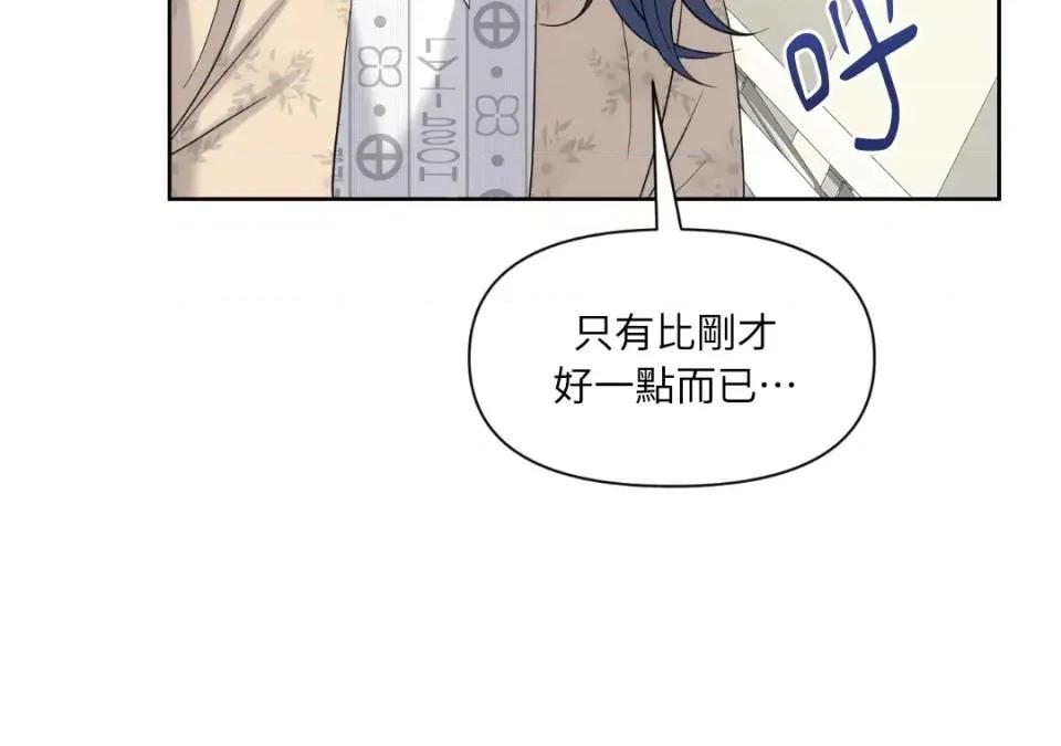 想要選哪一個Alpha? 想要選哪一個Alpha?-第43話 第68页