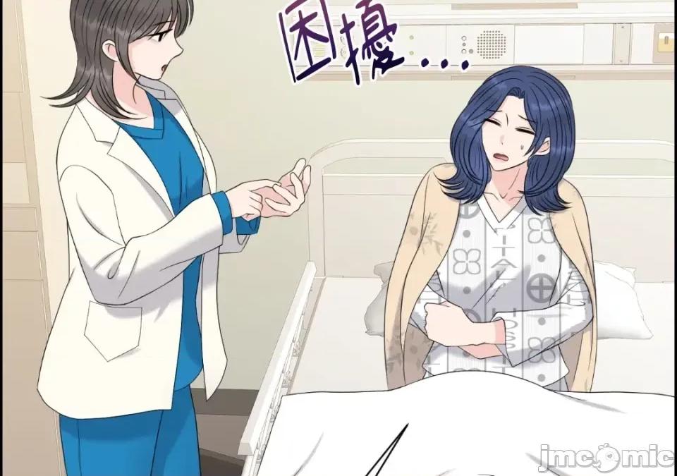 想要選哪一個Alpha? 想要選哪一個Alpha?-第43話 第70页