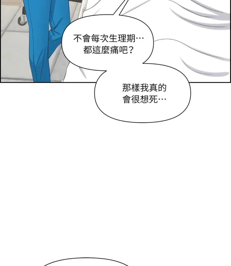 想要選哪一個Alpha? 想要選哪一個Alpha?-第43話 第71页