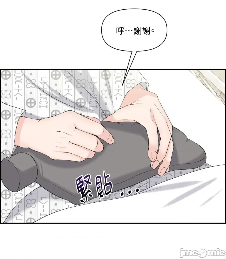 想要選哪一個Alpha? 想要選哪一個Alpha?-第43話 第75页